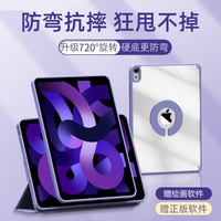 RBP ipad air5保护套磁吸通用8/7代22/20年/10.9英寸苹果平板电脑磁吸全包带笔槽可拆分支架式轻薄防摔保护套