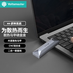 Yottamaster 尤达大师 TR3-C3- M.2 Nvme移动硬盘盒