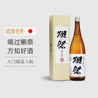 DASSAI 獭祭 纯米大吟酿45 清酒 四割五分 1800ml