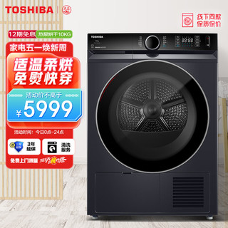 TOSHIBA 东芝 芝柔系列 TD-BK110GHCN(GK) 变频热泵式烘干机 10kg 星际蓝