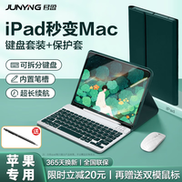 junying 君盈 苹果ipad键盘鼠标套装2022/21蓝牙9/8/7代air5保护套外接带笔槽妙控平板pro壳 保护套+磁吸键盘+双模鼠标+触控电容笔 ipad mini4/5