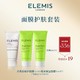 临期品：ELEMIS 艾丽美 面膜护肤套组（蔬果15ml*2+去角质15ml）