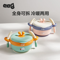 babycare 旗下Aag可拆洗食品级316注水保温碗勺套装防摔防烫吸盘碗