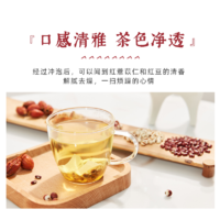 老爸评测红豆薏米茶独立包装茶包代用茶20包/盒