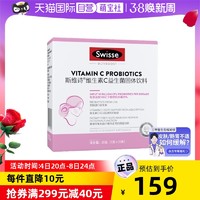 Swisse 斯维诗 维生素孕妇孕产C益生菌固体饮料 20条装