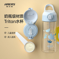HAERS 哈尔斯 塑料杯学生女生夏天tritan便携直饮咖啡随手身水杯子