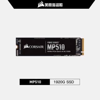 美商 海盗船MP510/600240G/480G/1T/2T/4T SSD固态硬盘NVMe M2 MP510-1920GB