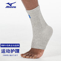 Mizuno 美津浓 护踝运动男女透气护脚踝运动扭伤篮球护脚腕关节足球004-L单只