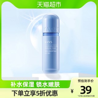 KANS 韩束 蓝胶囊 沁润水活气泡水 50ml