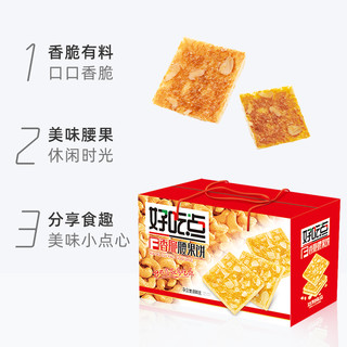 好吃点 香脆腰果饼干800g礼盒款