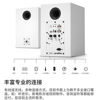 艾特铭客（AbramTek）X60 有源音箱HIFI书架音箱发烧级2.0声道立体声环绕家用客厅电视音箱6.5英寸 X60极昼白6.5英寸