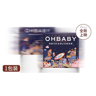 Oh Baby 欧贝比 婴儿纸尿裤 S23片