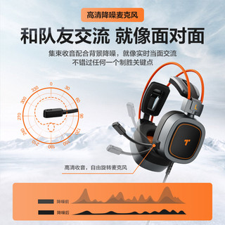 唐麦H28游戏耳机头戴式有线耳麦电脑电竞耳机7.1声道吃鸡降噪线控