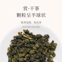 oncha 23年新茶奶糖山乌龙茶百香乌龙茶散叶茶奶香味茶