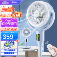 Midea 美的 GDG24JZR 空气循环扇