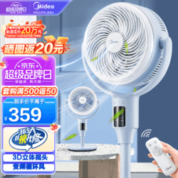 Midea 美的 GDG24JZR 空气循环扇