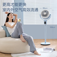 五一放价：Midea 美的 GDG24JZR 空气循环扇