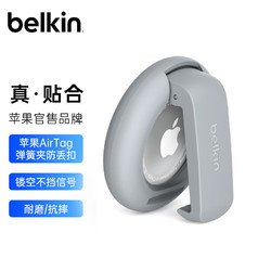 belkin 贝尔金 AirTag钥匙扣 书包挂扣 airtags保护卡扣 追踪器别扣