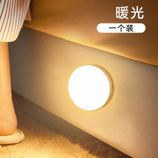 欣配 无线智能人体感应灯起夜家用过道橱柜LED床头小夜灯卧室睡眠充电 人体感应灯*可常亮一个装