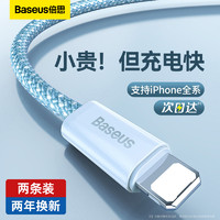 BASEUS 倍思 适用iphone14数据线13苹果11