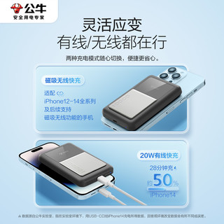 公牛磁吸无线充电宝MagSafe快充适用苹果14iphone13专用12promax快充超薄小巧便携超大容量手机20W移动电源