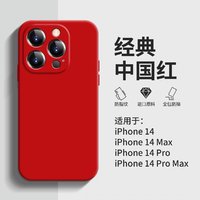 Greatyi 浩忆 iPhone苹果手机壳新款全系列超薄液态硅胶镜头全包防摔保护套6s男女磨砂（签到）