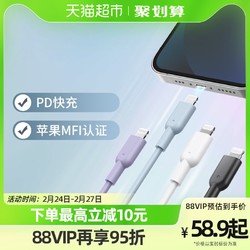 Anker 安克 PD快充数据线typec to Lightning苹果MFI认证苹果充电线