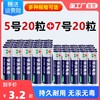 5号7号普通碳性干电池儿童玩具钟表遥控器电池家用五号1.5v七号aaa无毒