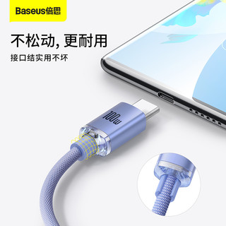 BASEUS 倍思 typec数据线100W超级快充适用华为mate40荣耀p50pro小米tpyec手机5a充电线6a器tpc安卓66W双type-c公对公