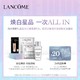 LANCOME 兰蔻 极光水+极光乳+小白管+TIU 1）