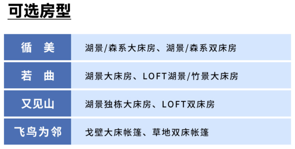 周末去这偷闲！汕尾鹭月岛·岭南宿集4店1晚通兑（含双早+桨板+皮划艇+足球+飞盘+篝火晚会+烟花表演等）