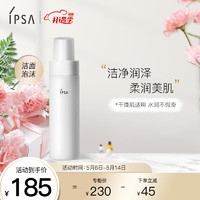 IPSA 茵芙莎 柔润保湿洁面泡沫 125ml