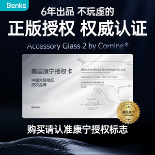 Benks 苹果14ProMax钢化膜iPhone14promax手机全屏AR防窥保护膜 原屏手感+耐刮不易碎 iPhone 14 Pro Max