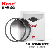 Kase/卡色 减光3档平衡光比 渐变灰镜
