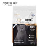 EQUILIBRIO 巴西淘淘 TOTAL EQUILIBRIO巴西淘淘英派特 猫粮英短折耳室内猫挑嘴通用型天然粮 体重呵护-全价成猫粮1.5kg