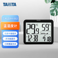 TANITA 百利达 RH-002家用温湿度计 日本品牌 黑色