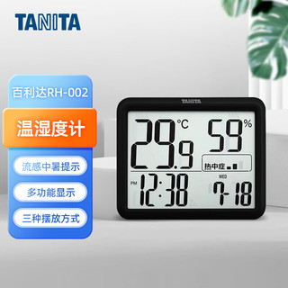 TANITA 百利达 RH-002家用温湿度计 日本品牌 黑色