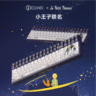 IQUNIX F97 小王子联名款 100键 2.4G蓝牙 多模无线机械键盘 星辰邂逅 小王子轴 无光