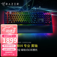 RAZER 雷蛇 黑寡妇蜘蛛V4专业版游戏机械键盘 沉浸式RGB灯效带多功能自定义按键旋钮 黑寡妇蜘蛛V4专业版 – 线性黄轴