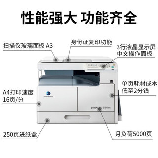 柯尼卡美能达6180en a3打印机激光 复印机一体机黑白复合机办公大型网络 6180en（16页/分钟-网络打印复印扫描） 标配 工作底柜 +打印服务器