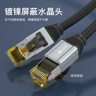 秋叶原 超六类网线 CAT6A类双屏蔽纯铜8芯双绞线 工程级万兆网络连接线 电脑宽带家用成品跳线 30米 QS567A