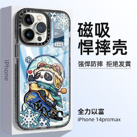 东来也 苹果14pro手机壳iPhone14 Pro Max全包magsafe磁吸防摔玻璃悍摔保护套 全力以富 iPhone 14 Pro