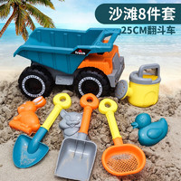 方赫（FANGHE）儿童沙滩玩具车戏水挖沙工具宝宝夏季海边城堡桶沙漏玩沙铲子套装 沙滩8件套