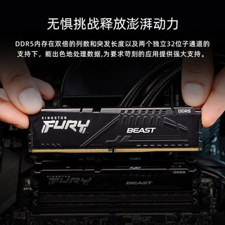 ASUS 华硕 金士顿FURY野兽骇客DDR5 6000 16G 32G台式机电脑电竞内存rgb灯条