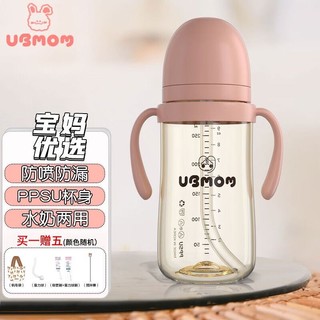 UBMOM 吸管杯儿童水杯吸管奶瓶喝水宝宝学饮杯6个月ppsu韩国原装进口 280ml-宝妈粉