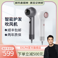 SYLPH仙如高速吹风机大风力家用负离子护发电吹风筒