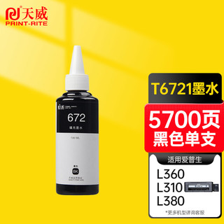 PRINT-RITE 天威 T6721 打印机墨水 黑色 100ml