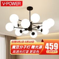 V-POWER 吊灯led客厅吊灯魔豆分子灯 北欧现代简约卧室餐厅书房灯现代灯饰 魔豆12头黑杆吊灯-送三色光源