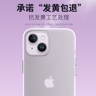 竞技者 苹果14手机壳 半透明iphone防摔保护套磨砂简约高端