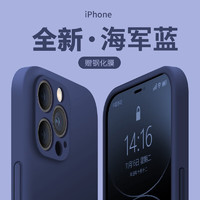 魔岩（MOYAN）苹果14 Promax手机壳新款iphone13保护套液态硅胶全包防摔简约亲肤男女 贈钢化膜 苹果13 Pro